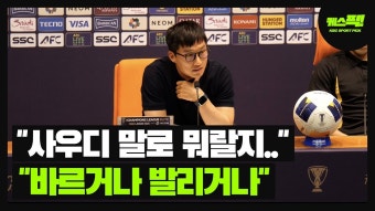 광주 알힐랄 개꿀잼이겠다 ㅋㅋ - 해외축구 갤러리