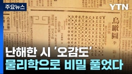 이상의 오감도를 물리학을 이용해 해석했다는데 - 독서 마이너 갤러리