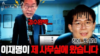 더불어공산당 찢재명, 개딸에 협박당한 조정훈의 증언 - 부동산 갤러리