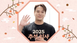 추석 인사 - 김용준 갤러리