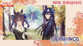 비블로스 떡밥인거 같아 올리는 2016 추화상 - 우마무스메 프리티 더비 마이너 갤러리