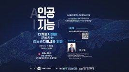 인공지능 디지털시대를 준비하는 청소년지도사를 위한 강의 - YouTube 인공지능 디지털시대를 준비하는 청소년지도사를 위한 강의