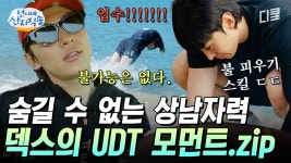 덱스의 UDT 모먼트.zip 올라왔음 - 엔덱스101 마이너 갤러리