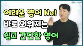 네이버 인플루언서 [네이버 인플루언서] 영어 초보 분들은 이 강의 꼭 보세요! 기초회화를 해결해 드리겠습니다.