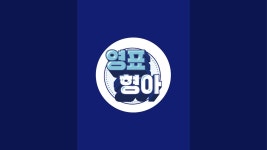 홍영표 정면돌파 in 원적산 - YouTube 홍영표 정면돌파 in 원적산