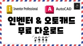내가 잘못 이해한건가요? - CAD 마이너 갤러리