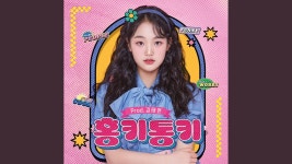 홍키통키는 EDM 버전이 더 좋네 - TV CHOSUN 예능 마이너 갤러리 홍키통키는 EDM 버전이 더 좋네  - TV CHOSUN 예능 마이너 갤러리