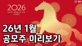 네이버 인플루언서 [네이버 인플루언서] 2026년 1월 공모주 미리보기 ㅣ 덕양에너젠, 카나프테라퓨틱스, 액스비스