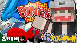 스이쿤!!물을가르며등장?!『포켓몬럭키블럭빙고배틀:마인크래프트●초깨비』-Minecraft Pixelm... | Doovi 스이쿤!!물을가르며등장?!... 