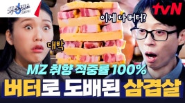 식스센스 시티투어 EP.1 클립 모음 - 오마이걸 브이라이브 마이너 갤러리