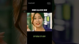 잦플 이분 씨유 홍보영상 그분이셨구나 - LGBT 갤러리