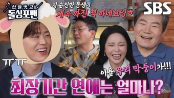 돌싱포맨 선공개 - 박지현(가수) 마이너 갤러리