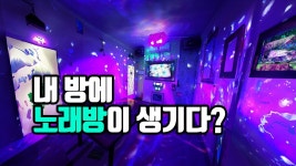 Sing Together: VR 노래방 | 미니맵