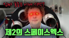 네이버 인플루언서 [네이버 인플루언서] 폭등은 이제 시작? 제2의 스페이스엑스! 로켓랩