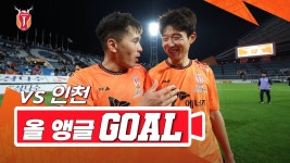 헤이스 골 넣은거 굴절된게 맞구나? - 제주유나이티드 마이너 갤러리