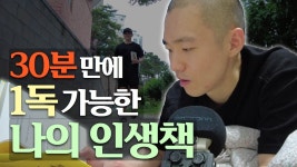 네이버 인플루언서 [네이버 인플루언서] 이 책은 누구에게나 강추합니다! | 100권 읽기 프로젝트 ep.7