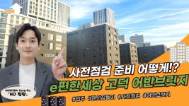 연초 입주하는 강동구 아파트 두 곳 - 도시 미관 마이너 갤러리
