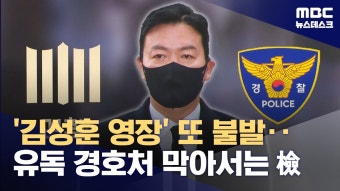 김성훈 경호차장 구속 영장 또 기각한 검찰 - 중도정치 마이너 갤러리