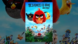 앵그리버드 더 무비 - YouTube 앵그리버드 더 무비