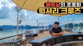 네이버 인플루언서 [네이버 인플루언서] 오렌지한의원의 베트남여행