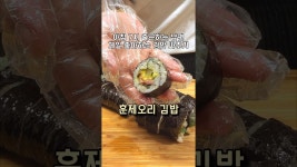 네이버 인플루언서 [네이버 인플루언서] 대자연의 날이라 영상도 오락가락해요 (?) #20대주부 #다둥이네 #남편김밥 #아침도시락... 