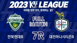 [K4 League] 전북현대모터스 B vs 대전하나시티즌 B 7R FULL MATCH - YouTube [K4 League] 전북현대모터스 B vs 대전하나시티즌 B 7R... 