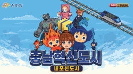 충남혁신도시 내포신도시 - 도시 갤러리