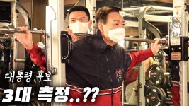 윤석열 레그프레스 하는 영상 - 중도보수 마이너 갤러리