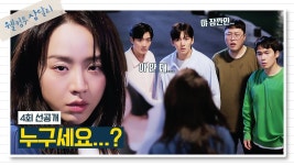 웰컴투 삼달리 4화 선공개 - 신혜선 마이너 갤러리