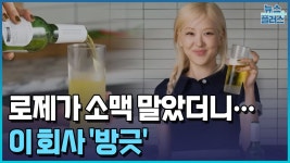 241026 APT 관련 뉴스 보도 - 로제 마이너 갤러리