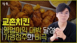 #작살치킨 - YouTube