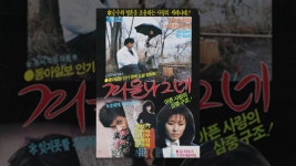 겨울 나그네 - YouTube 겨울 나그네