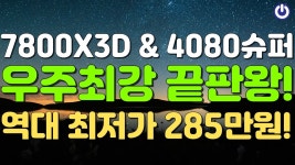 한대표 견적은 싸보이던데 믿을만함? - 컴퓨터 본체 갤러리
