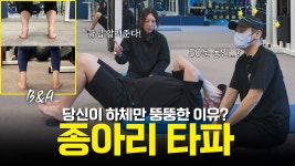 네이버 인플루언서 [네이버 인플루언서] 50분만 따라해도 하체붓기가 싹 빠진다/코끼리다리타파 #밸런스패드#기능성트레이닝