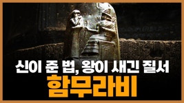 고대사 - 서양사 마이너 갤러리