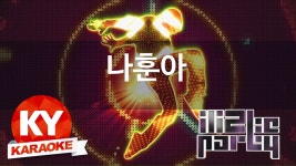 [KY 금영노래방] 나훈아 - 두줄기 눈물 (Disco Ver.) (KY Karaoke No.KY8... | Doovi [KY 금영노래방] 나훈아 - 두줄기 눈물 (Disco... 