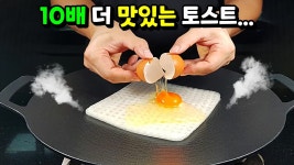 네이버 인플루언서 [네이버 인플루언서] 🍞식빵이 없는데... 토스트가 먹고 싶다면 ✔이거 신기하게 맛있습니다!