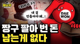 대원 생각보다 돈 많이 못 버는군 - 프리큐어팬 마이너 갤러리