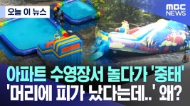 병신 소장 아파트 - 시설관리 갤러리