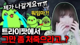 네이버 인플루언서 [네이버 인플루언서] 트라이팟에서 이런 일이 자주 일어난다고? [로스트아크]