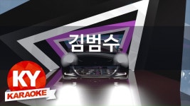 [KY 금영노래방] 김범수 - 에델바이스 (드라마자이언트) (KY Karaoke No.KY86538) | Doovi [KY 금영노래방] 김범수 - 에델바이스... 