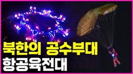 고공강하가 별거 아닌게 - 특수부대 갤러리