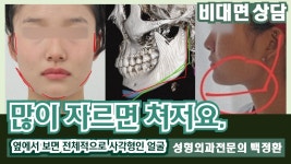 네이버 인플루언서 [네이버 인플루언서] 많이 자르면 쳐저요. [비대면상담602] / If you reduce it too much, your skin will sag.