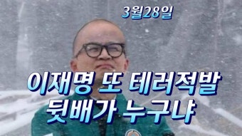 한동훈 쌍욕/이준석 공영운/조국 비례 하락세 - YouTube 한동훈 쌍욕/이준석 공영운/조국 비례 하락세