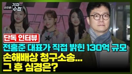 올댓 전 대표님 인터뷰 스샷 - 어트랙트 오디션 마이너 갤러리