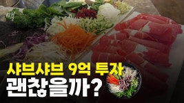 네이버 인플루언서 [네이버 인플루언서] 샤브샤브 무한리필! 과연 얼마나 남을까?