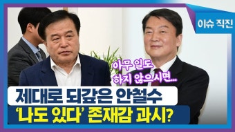 서정욱 : 내년 총선 때 김은혜 다른 지역구 알아봐야 한다 - 안철수x국민의힘 마이너 갤러리