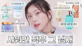 네이버 인플루언서 [네이버 인플루언서] 방금 빨래했어? 막 씻고 나온 클린 뽀송 향기템 7가지 추천🧺 [세탁소향기,섬유유연제향,뽀득비누향... 