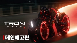 트론 아레스 생각보다 괜찮아보이네? - 상업영화 마이너 갤러리
