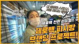동영상 등록 - 알바몬